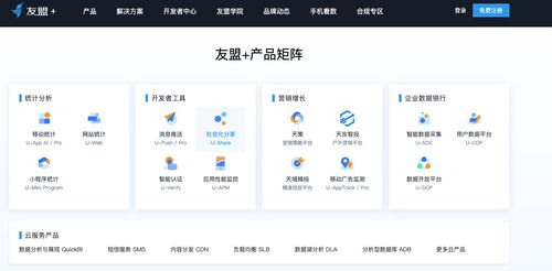 精细化运营时代 选对统计工具，决胜APP与互联网游戏推广转化